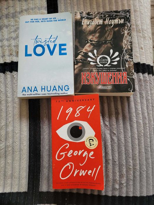 Книги на български и английски език