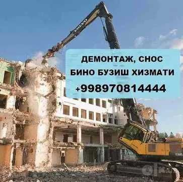 Эски уй ёки бинони бузиш керакми? Бу ишлар бепул амалга оширилади.