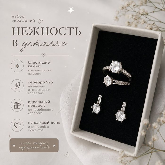 Продается серебрянный комплект