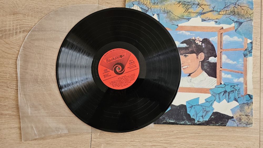 Музикални  Плочи