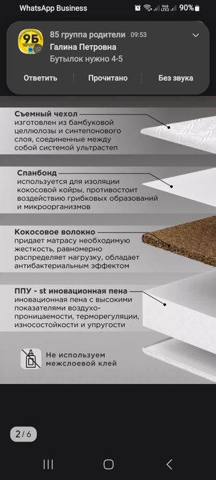 Продаётся детский матрац 160×70 см.