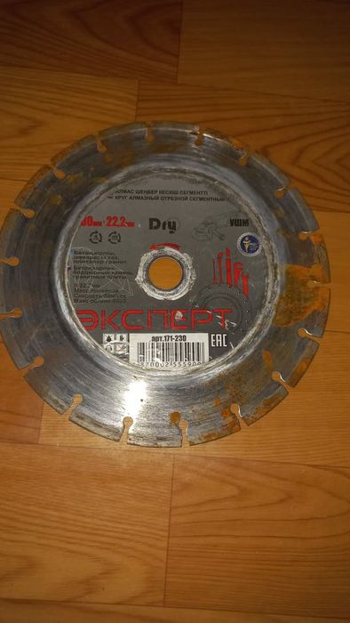 Диск Алмазный Обрезной Диаметром 23 см..