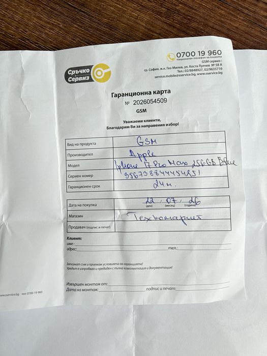 iPhone 17 Pro Max 65 зареждания Техномаркет!!!