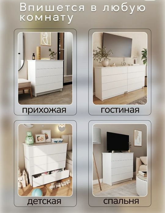 Комод для спальни