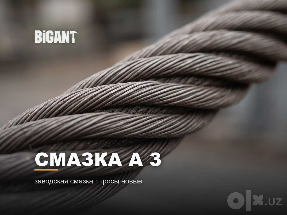 Стальной трос — цена за метр по каждому диаметру, ГОСТ 2688-80