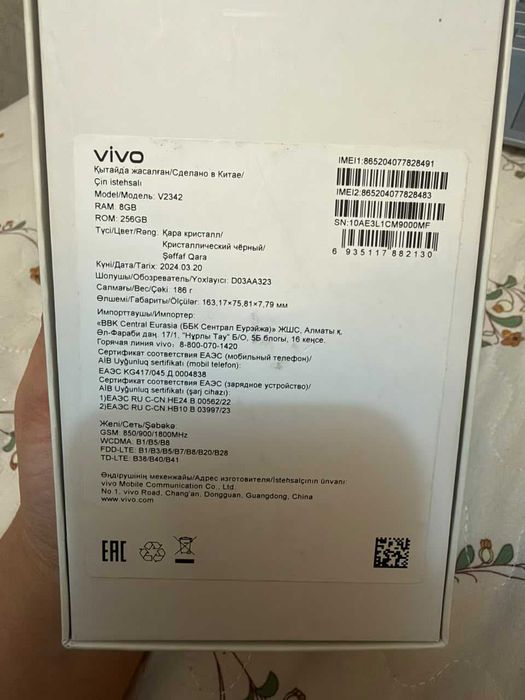 Телефон, смартфон Vivo Y100