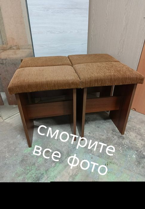 Табуреты мягкие.