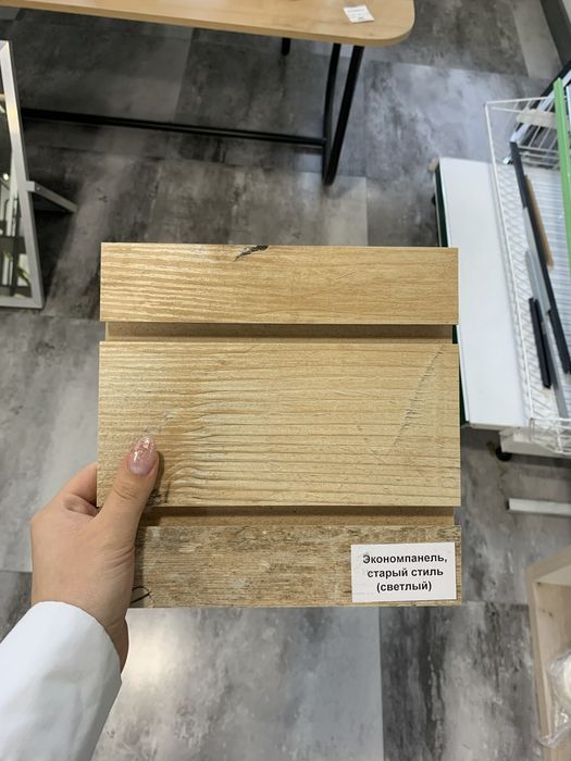 Экономпанели (разные цвета 240х120)