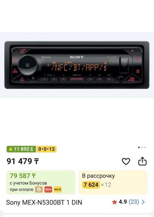 SONY MEX-N5300BT магнитафон