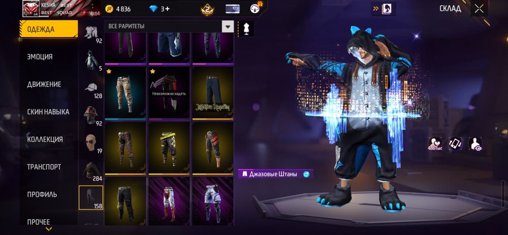 Фри фаер  аккаунт