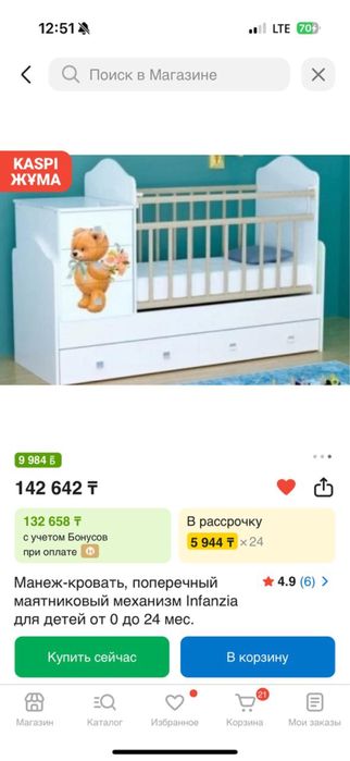 Манеж кровать новый