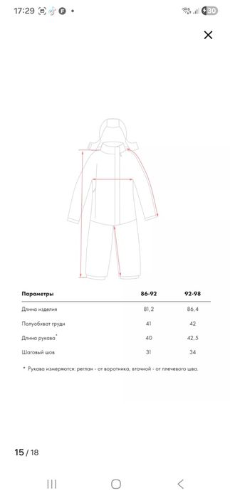 Зимний комбинезон на девочку Crockid