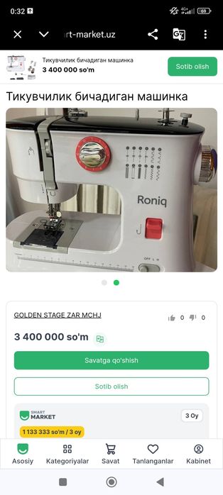 Срочно продаётся новый швейная машина рабочий отличный