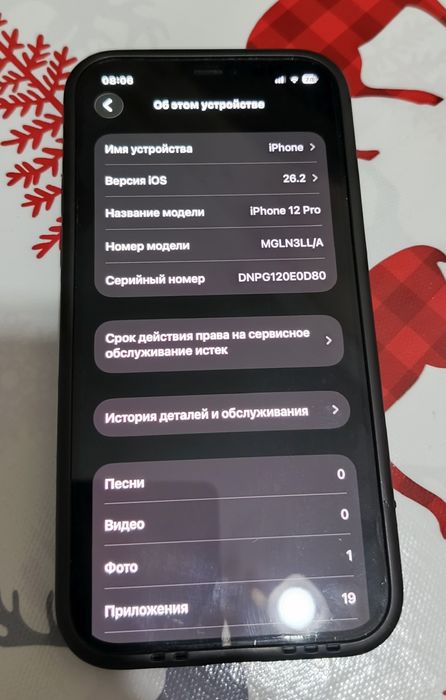 iPhone 12 Pro 128гб