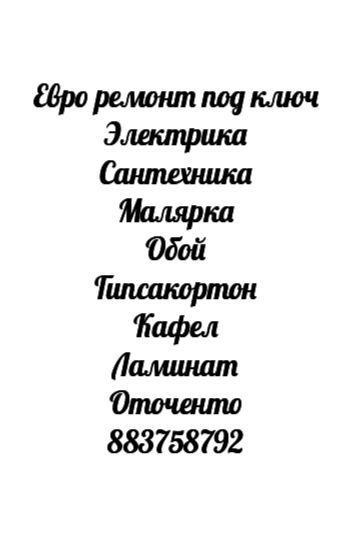 Евро ремонт под ключ