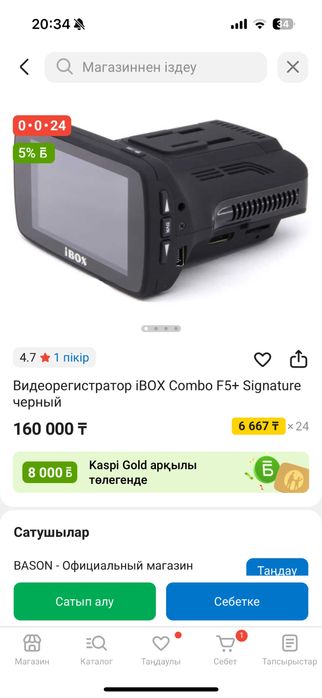 Видеорегистратор