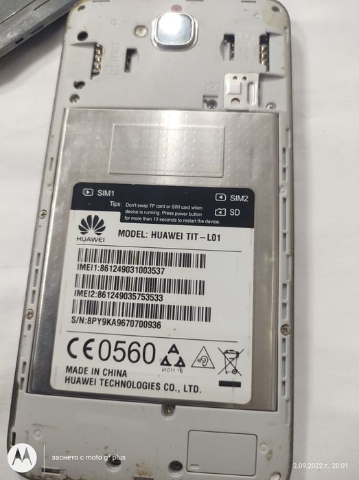 Huawei незнам какъв модел е