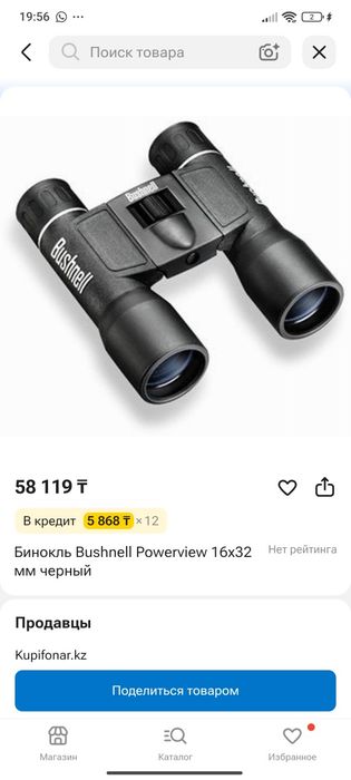 Охочный бинокль Bushnell 8x21