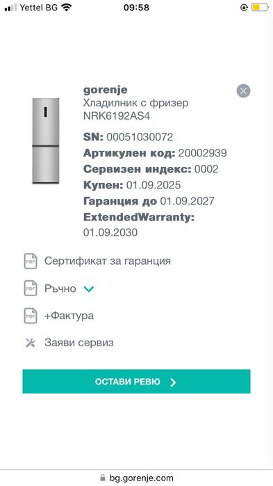 Хладилник фризер горене нофрост система