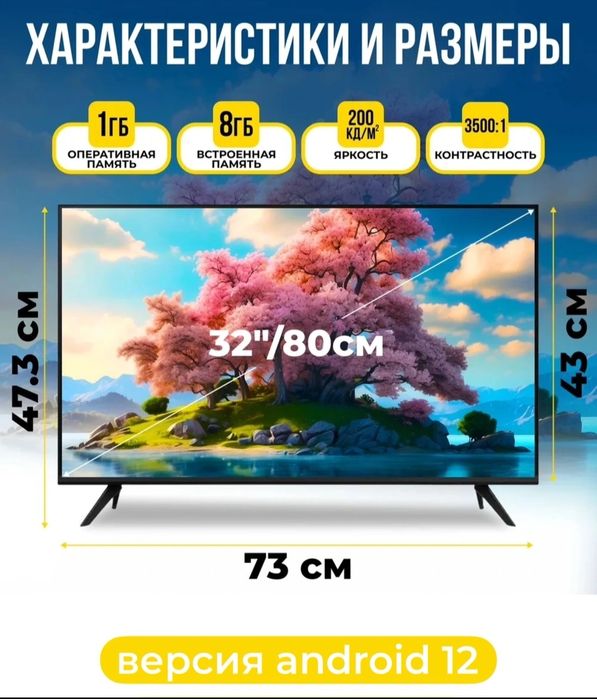 Телевизор SMART TV 32 новые