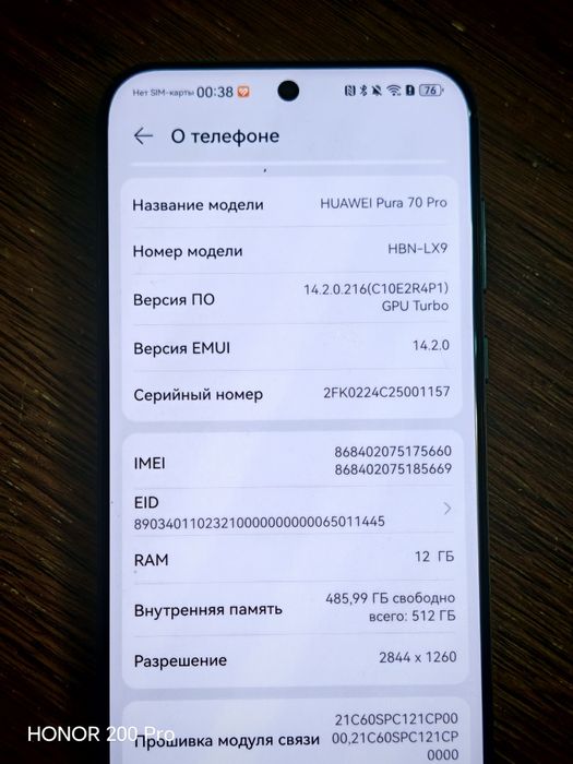 Huawei Pura 70 Pro 512gb +есим