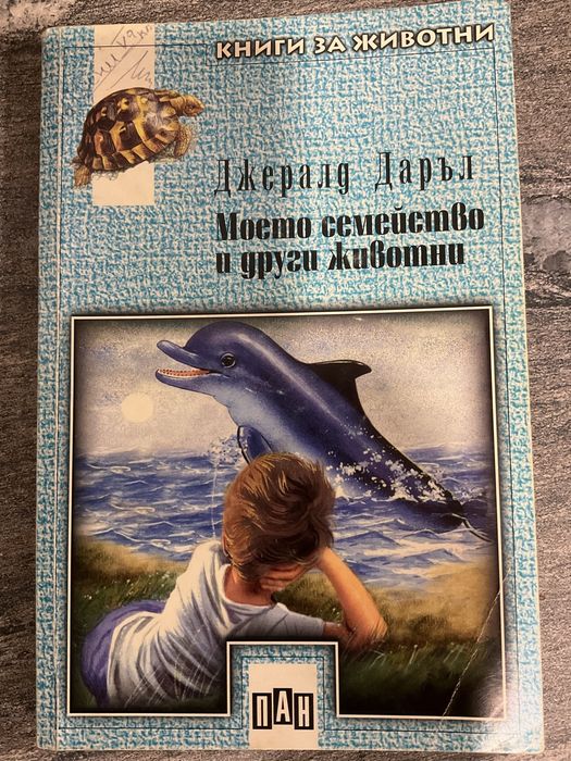 Книги с различна тематика