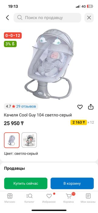 Шезлонг ( возможно доставка)