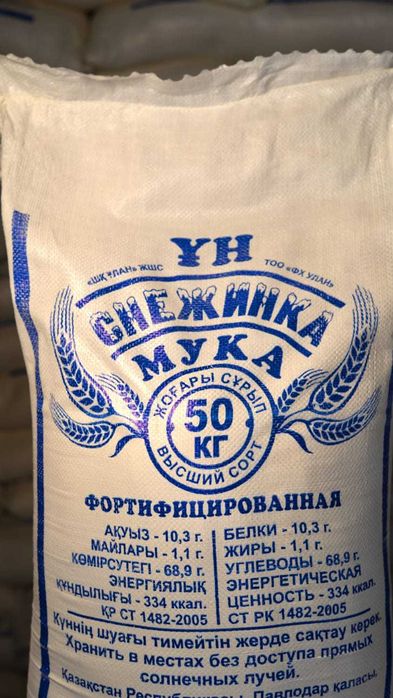 Мука Снежинка высший и первый сорт