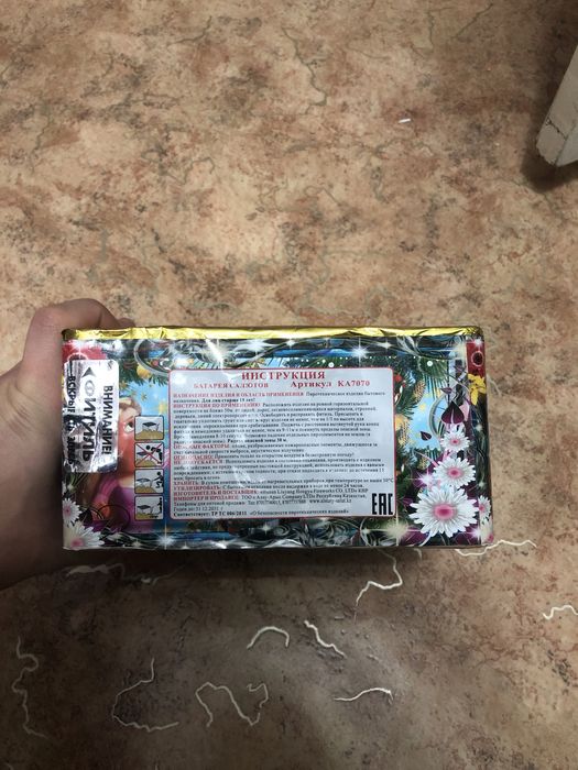 салют арзан бағаға