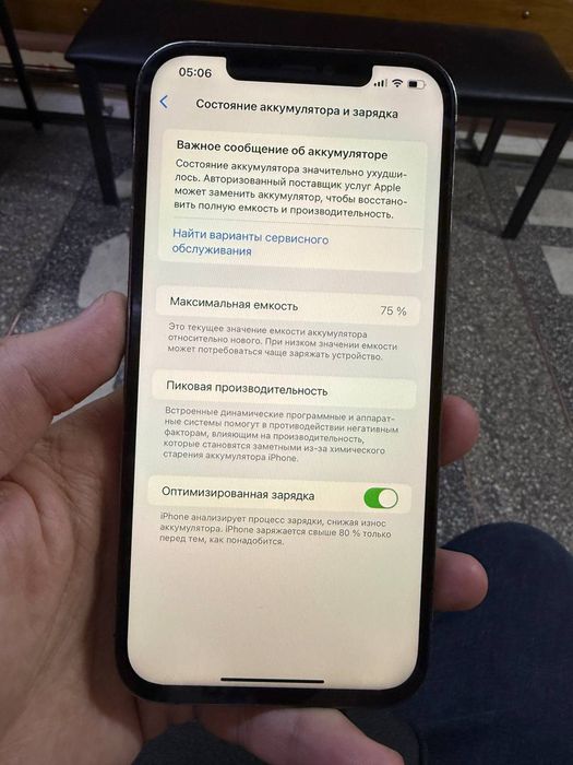 Айфон 12 про Макс
