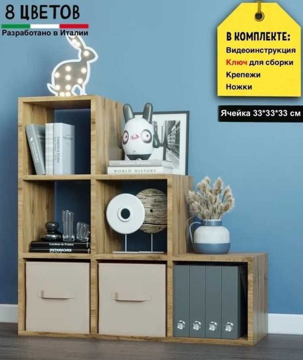 Этажерка полка стеллаж