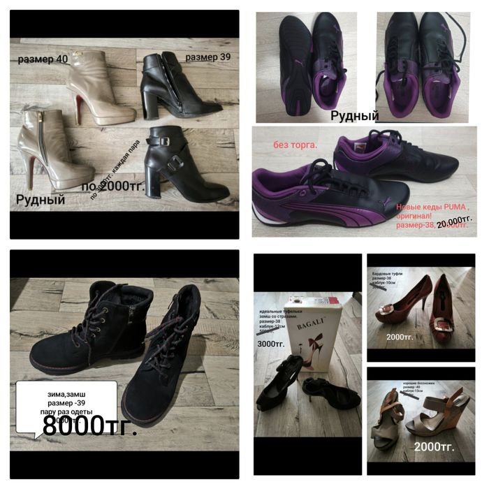 Спецодежда,обувь и другое