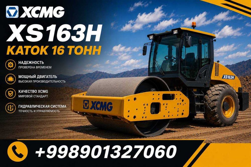 Каток XCMG/янгитехника/Рассрочка/кредит/лизинг/ 4,6,8, 14,16,20тн