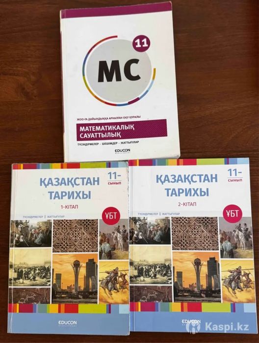 книга достык биохим