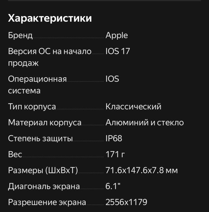 Iphone 15 на гарантий