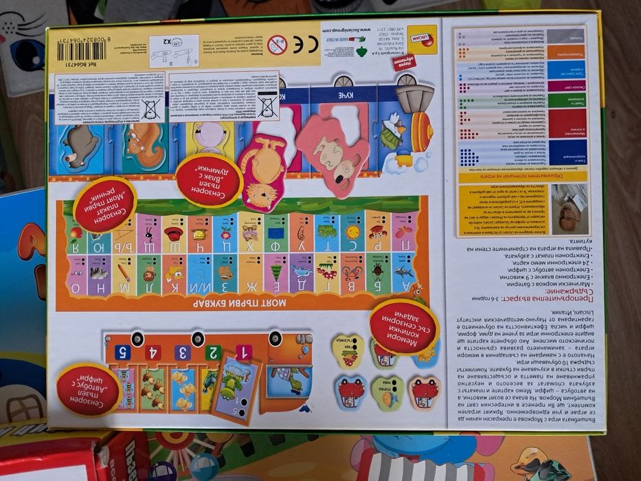 Детски пъзели и образователни игри