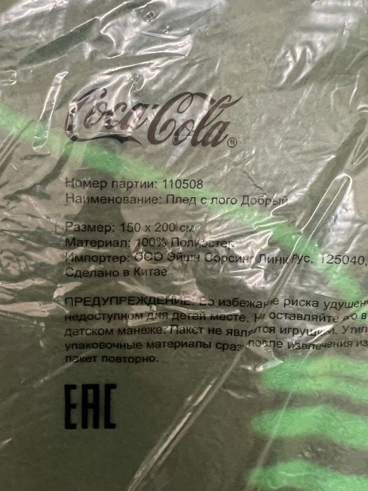 Плед новый брендированный