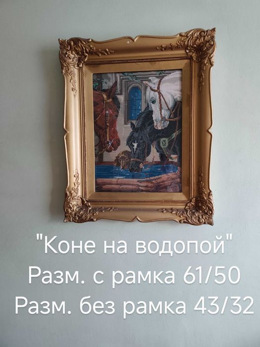 Оригинални" вилерови" гоблени