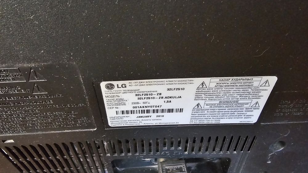 Продаю телевизор LG