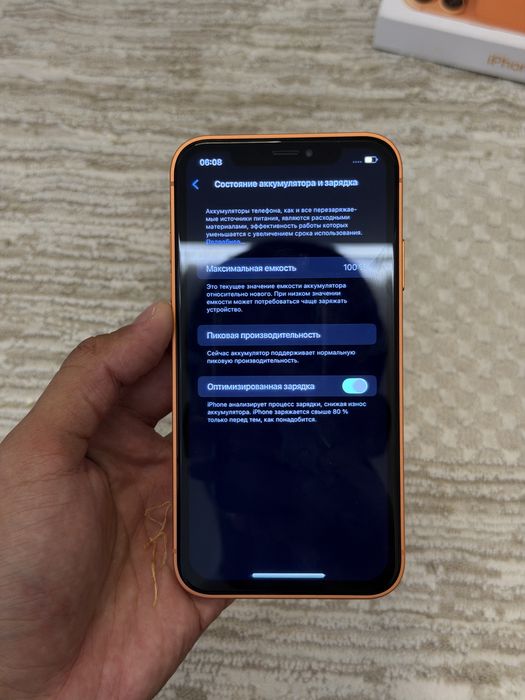 Iphone 17pro
