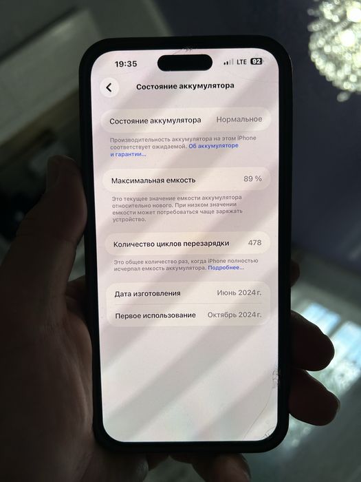 Айфон 15 про мах