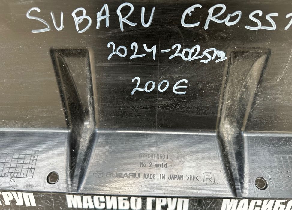 Броня задна брони за Субару Subaru Crosstrek