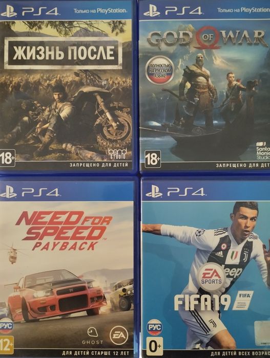 Игры для плэйстейшн 4