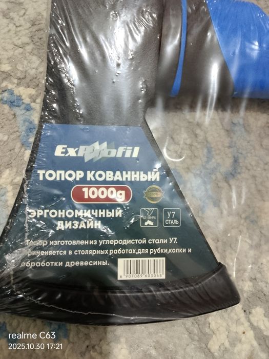 Срочно продам топор новый