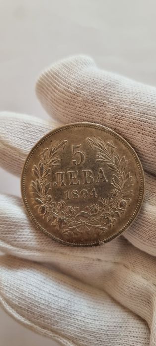 Продават се 5 лв 1894год.