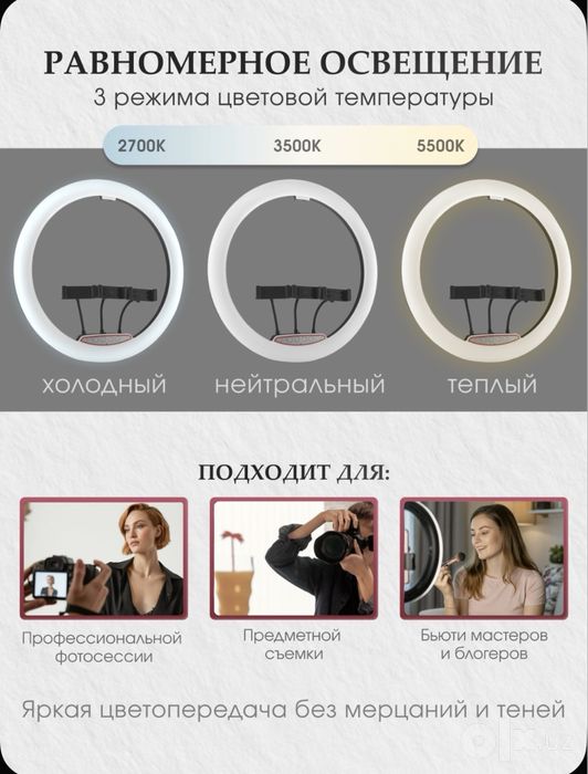 Lampa Led. Кольцевая лампа. С штативом/пультом. Jmary 21r.18r.14r