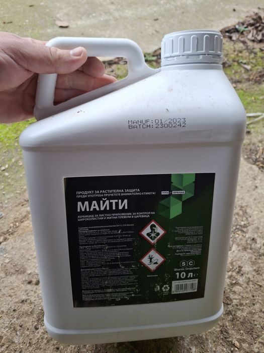 Продавам препарати за растителна защита