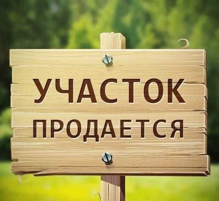 Земельный участок в Акыртобе.