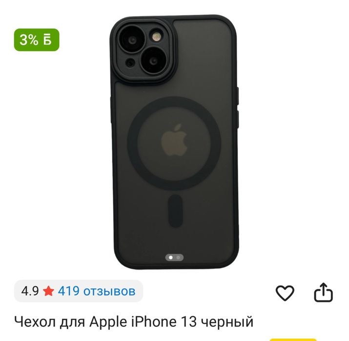 Продам или обмен Iphone 13