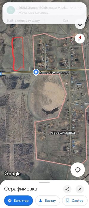 Үй Серафимовка ауылында